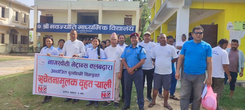 नागस्वोती भेट्रान्सद्धारा सचेतनामूलक कार्यक्रम